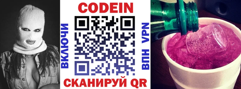 blacksprut вход Болхов Codein Purple Drank