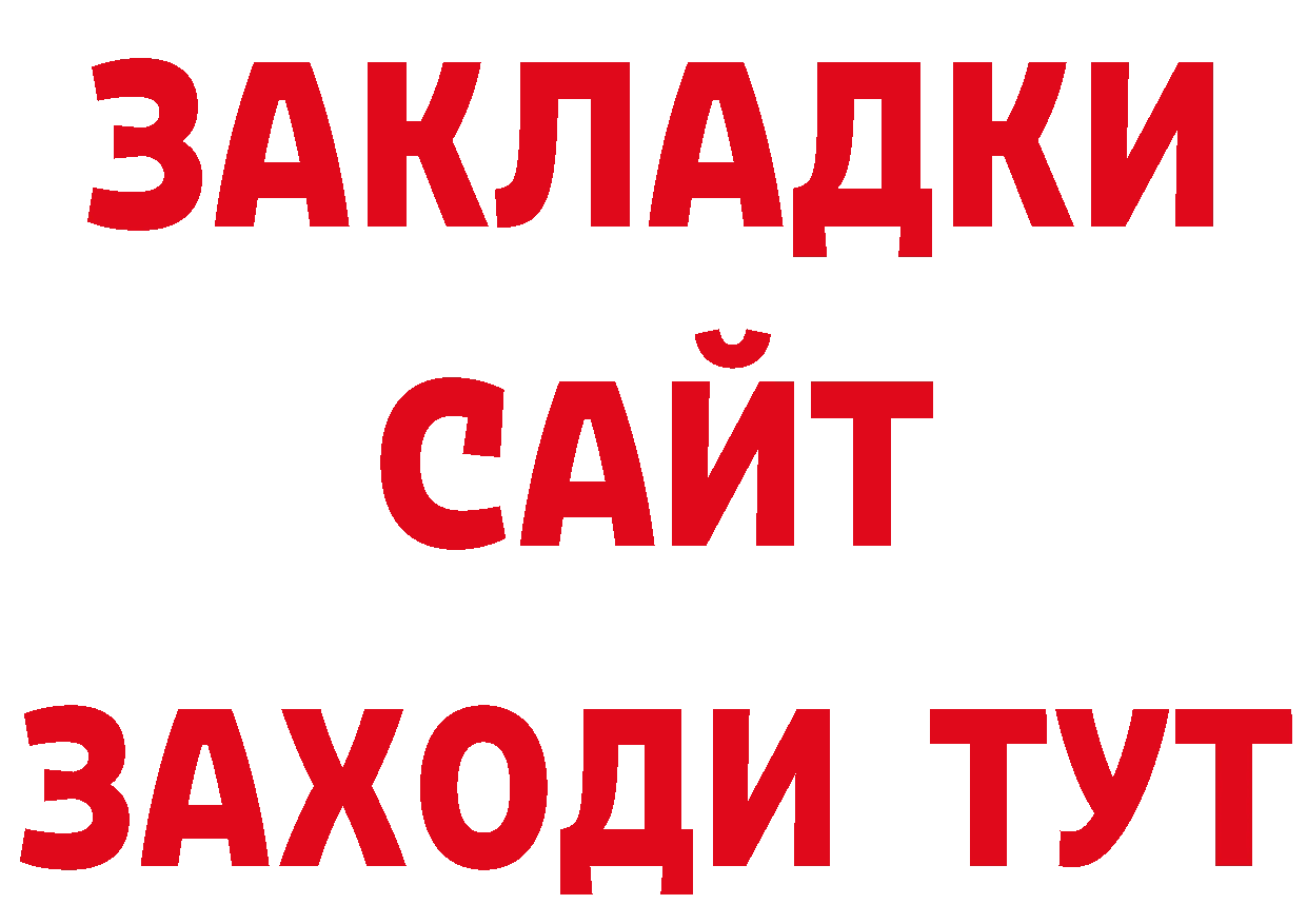 ГАШ Изолятор как войти площадка ссылка на мегу Болхов